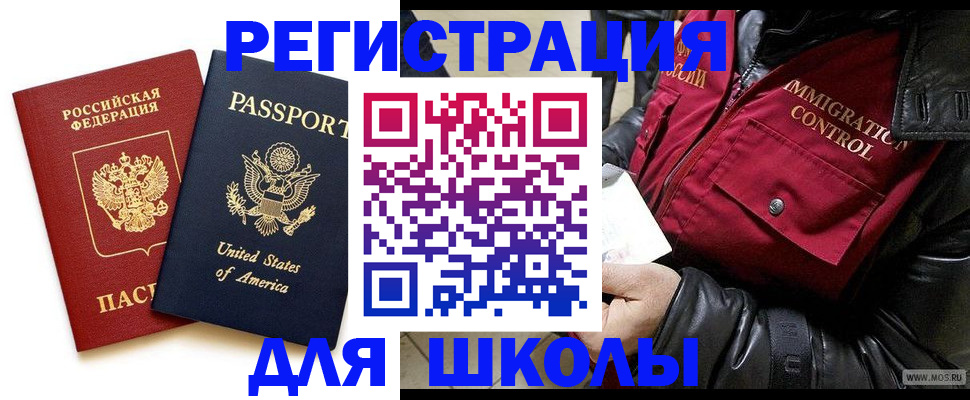 прописка для военкомата в Трёхгорном