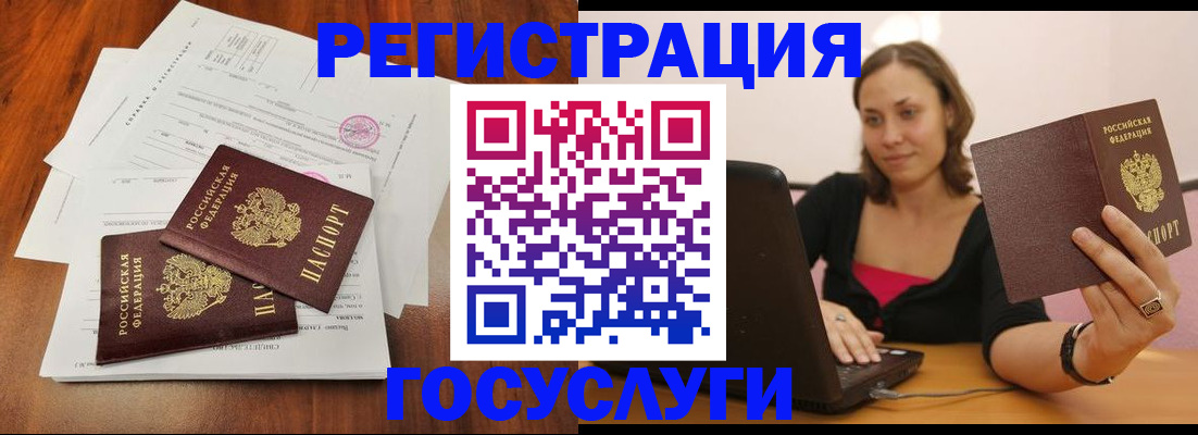 прописка паспорт в Трёхгорном