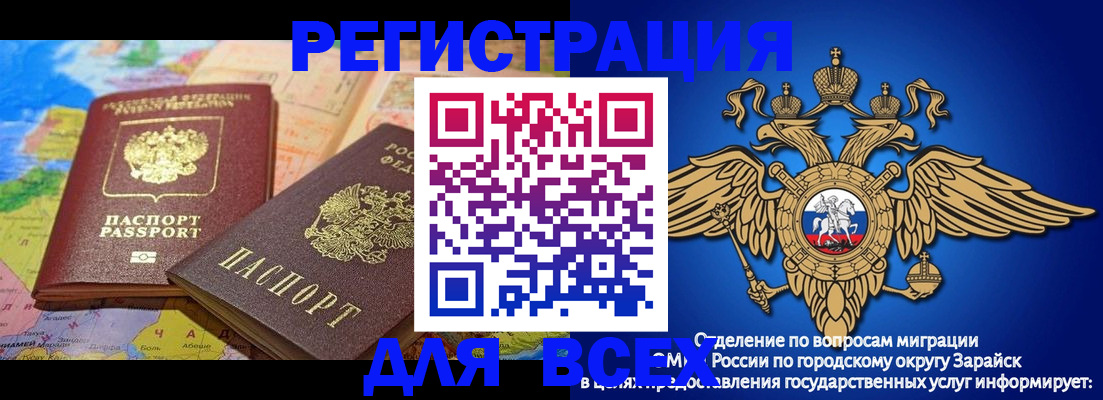 временная регистрация надежно в Трёхгорном