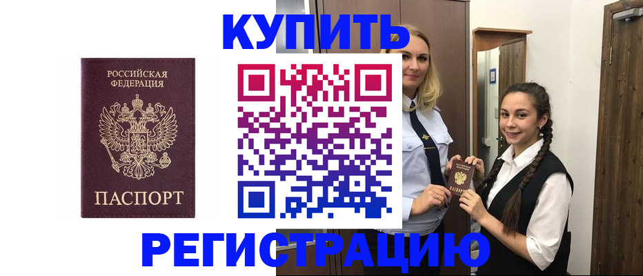 временная регистрация гарантия в Трёхгорном