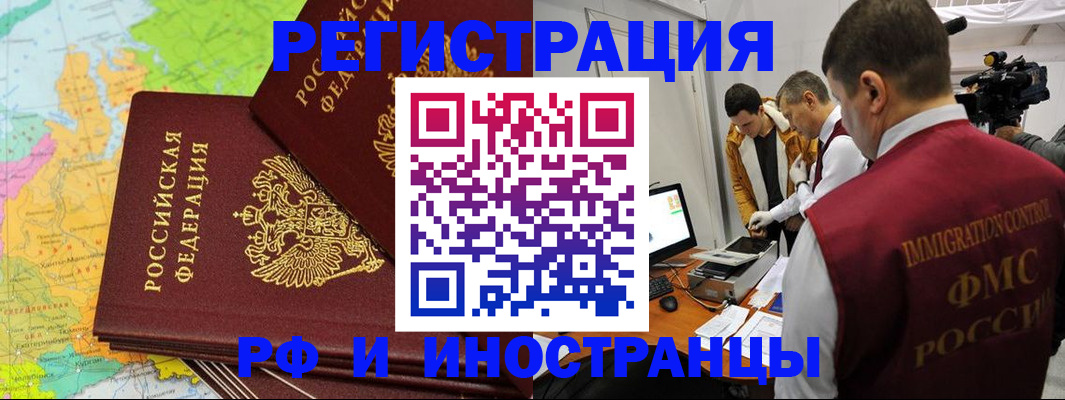 прописка для работы в Трёхгорном