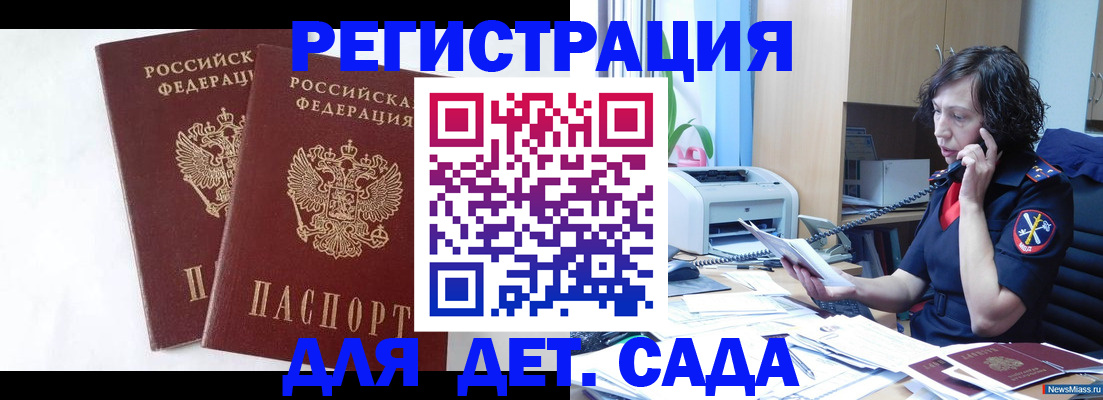 временная регистрация поиск в Трёхгорном