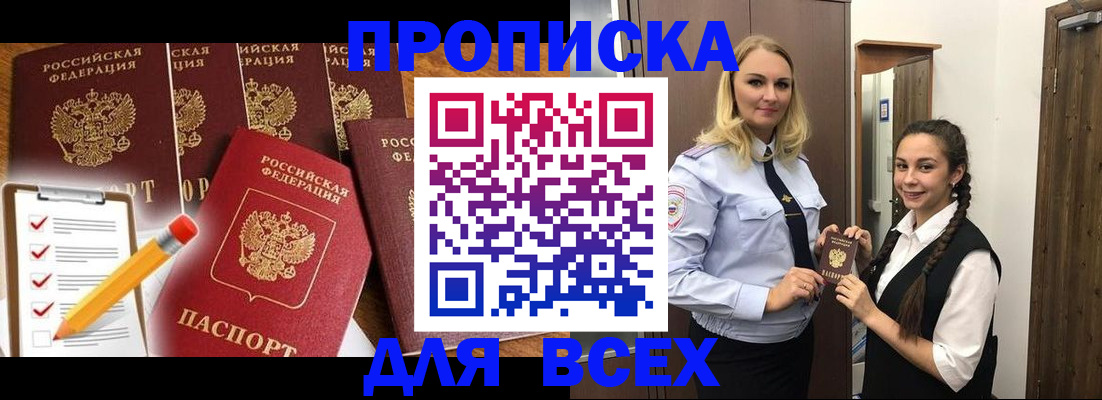 временная регистрация в Трёхгорном